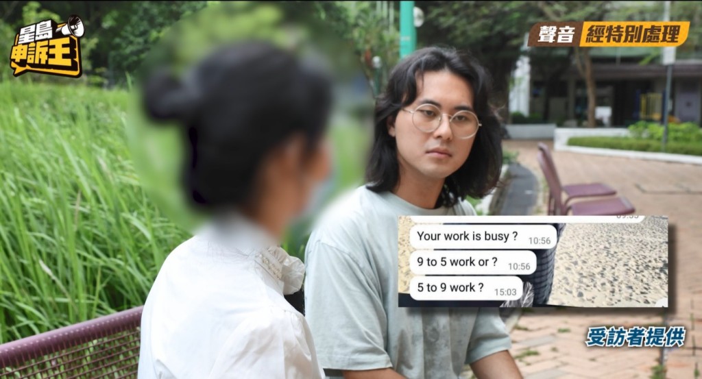 潘姓導師經常追問張小姐的私生活，例如工作性質和時間等。