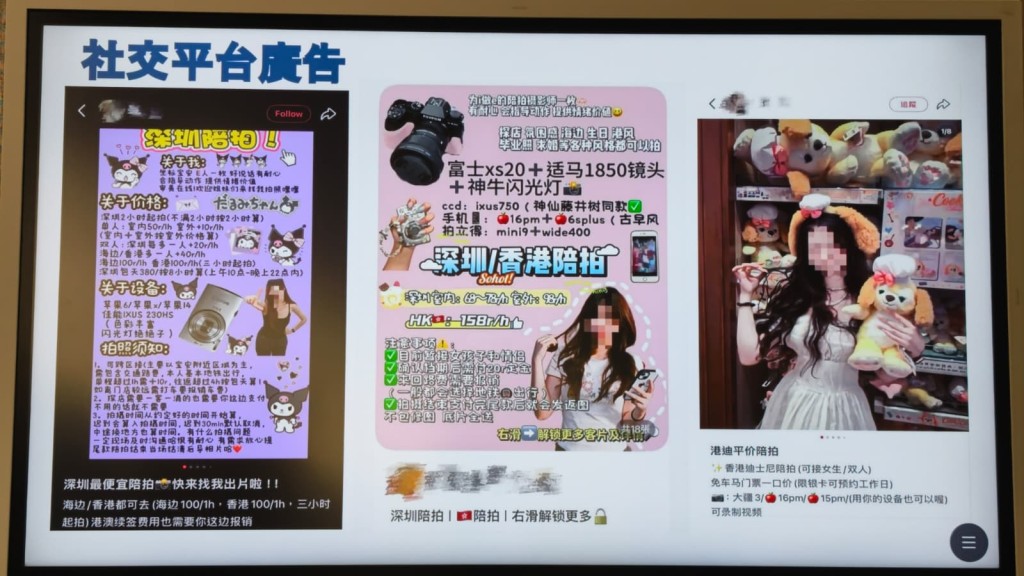有人於主流社交平台如「小紅書」發文,宣稱可以在香港提供化妝、攝影及導遊等服務,並以「一條龍全包式」收費作招徠。黃文威攝 有人於主流社交平台如「小紅書」發文,宣稱可以在香港提供化妝、攝影及導遊等服務,並以「一條龍全包式」收費作招徠。黃文威攝
