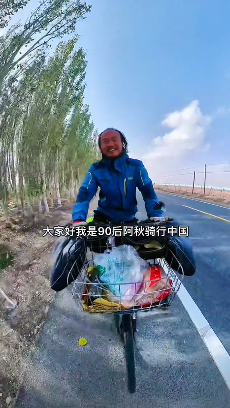 阿秋2019年開始踩單車於中國內地穿州過省遊歷，分享壯麗景色和風土人情。抖音截圖