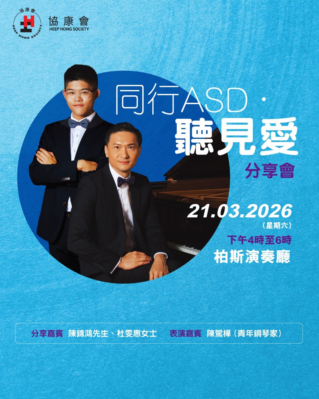 陳錦鴻一家三口早前出席活動，兒子罕有再度公開露面。