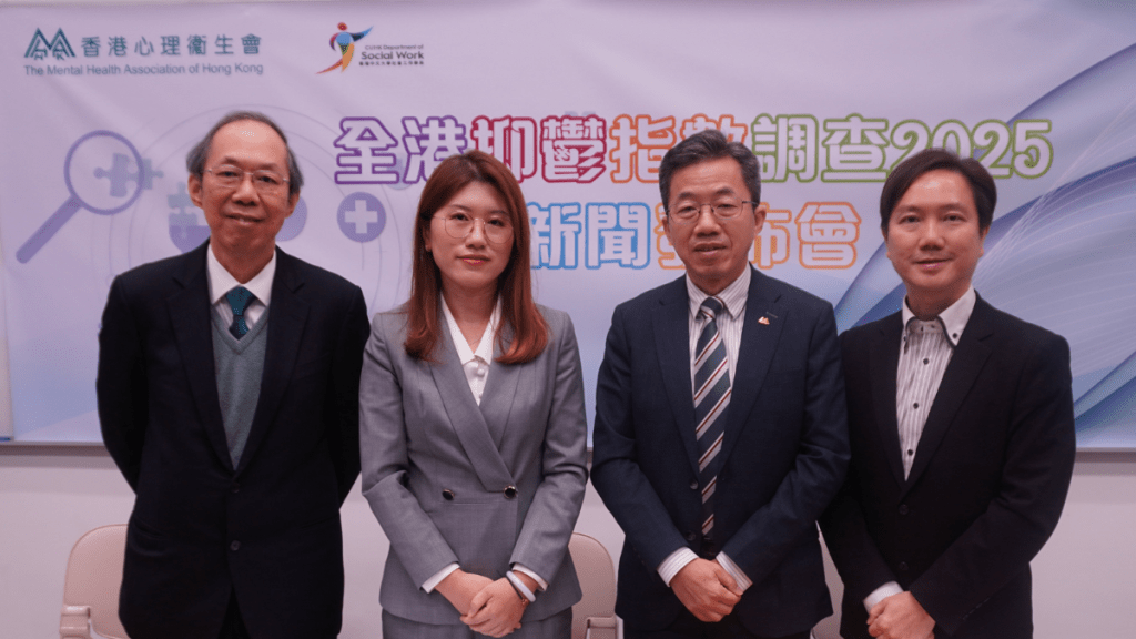 抑鬱指數再創新高！中大調查：近3成港人受中重度困擾Z世代是重災區 AI成情緒出口？