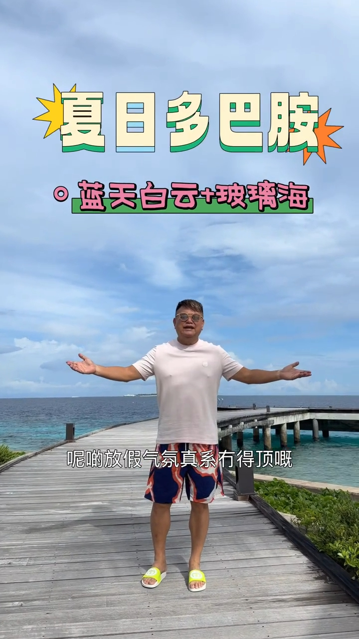 陳百祥滿足高呼:「呢啲放假氣氛真係冇得頂!」 陳百祥滿足高呼:「呢啲放假氣氛真係冇得頂!」