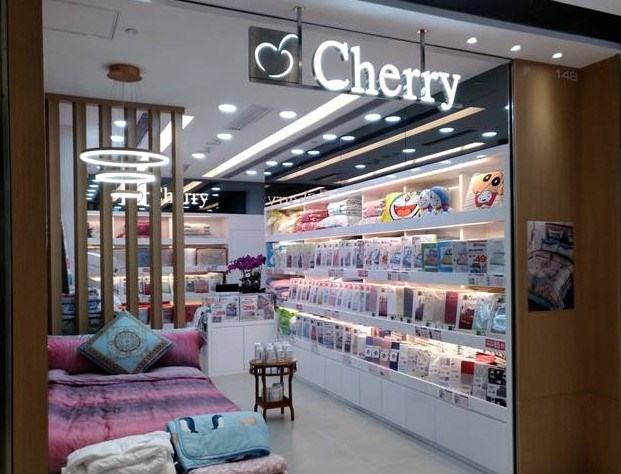 113. Cherry床上用品專門店