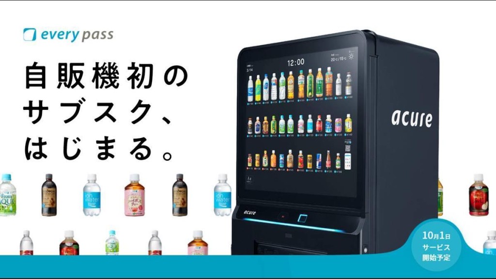 有自動販賣機推出訂閱制服務，提共優惠價。acure＜アキュア＞