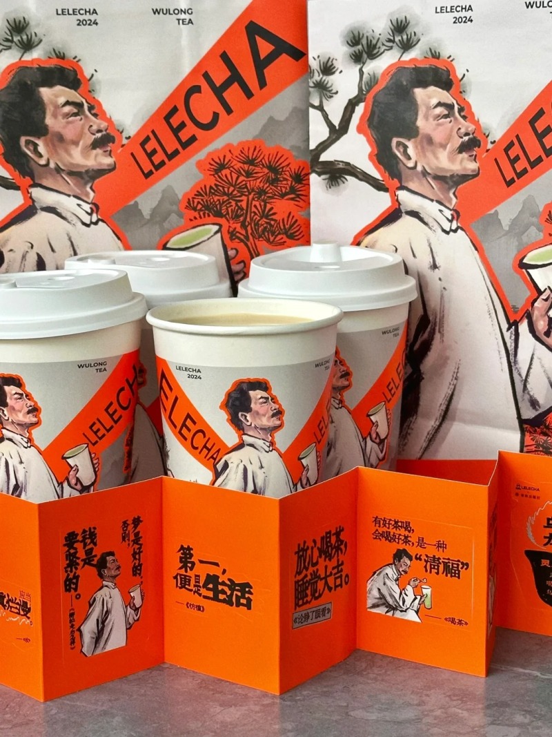 奶茶店以魯迅為賣點，推出一係列產品。