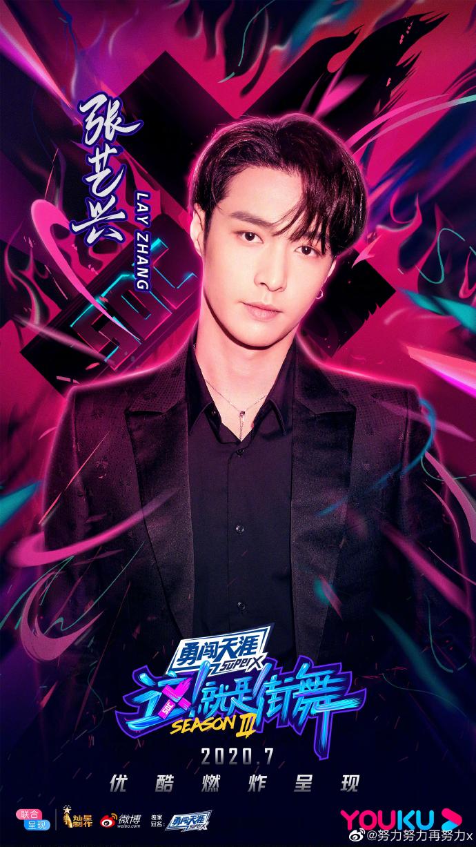 《這！就是街舞3》導師張藝興