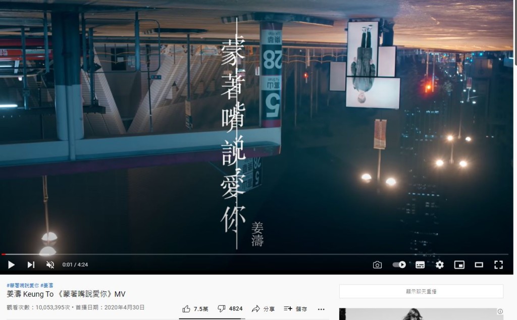 MV已逾1000萬點擊。