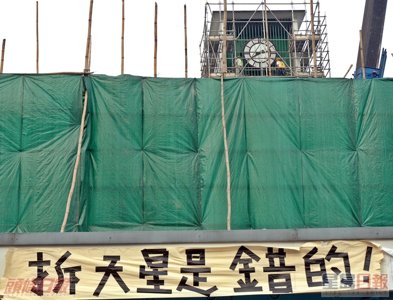 拆卸天星鐘樓引起民間激烈反對聲音。資料圖片