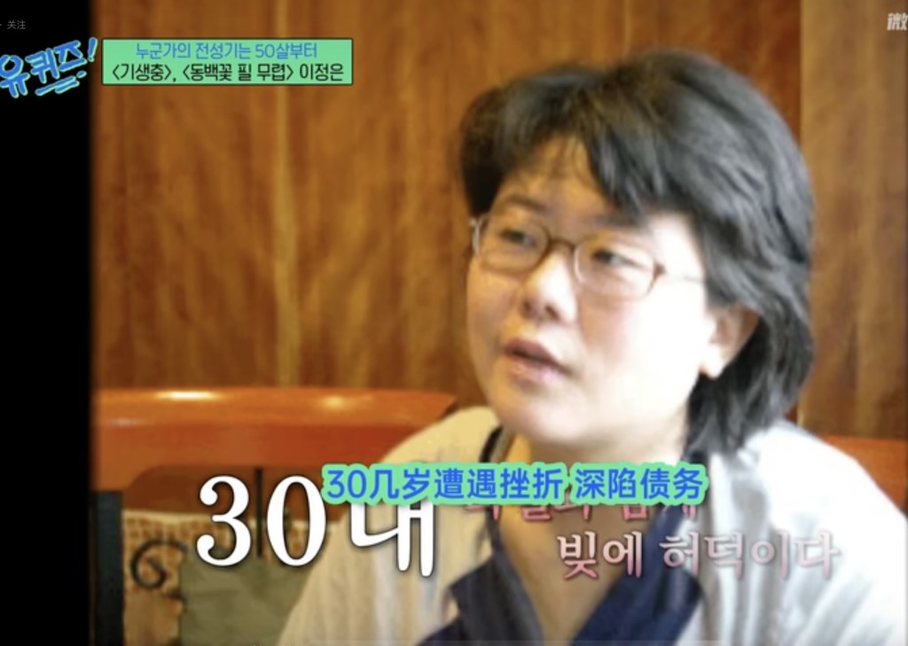 李姃垠原本只是劇團幕後人員,並有自己的話劇團,但因此欠債5,000萬韓圜。 李姃垠原本只是劇團幕後人員,並有自己的話劇團,但因此欠債5,000萬韓圜。