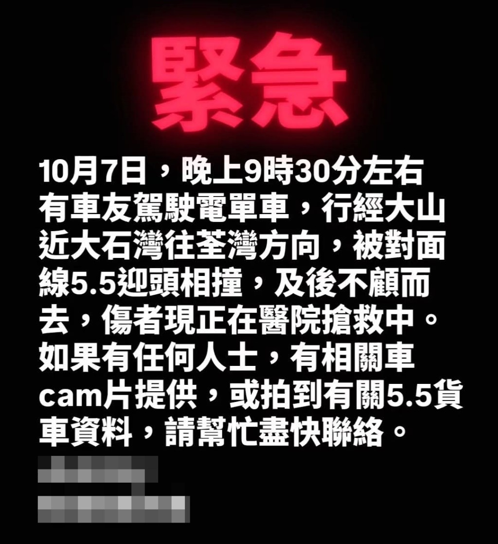 死者友人在網上求助。網圖 死者友人在網上求助。網圖