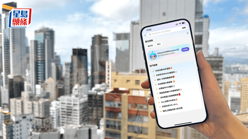 AlipayHK推AI智能助理 DeepSeek嵌入搜索功能 CEO李詠詩：年內加速AI佈局