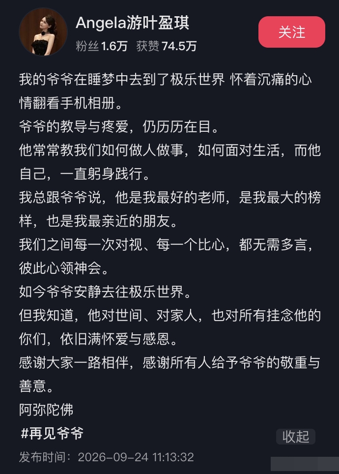 游本昌。 游本昌。