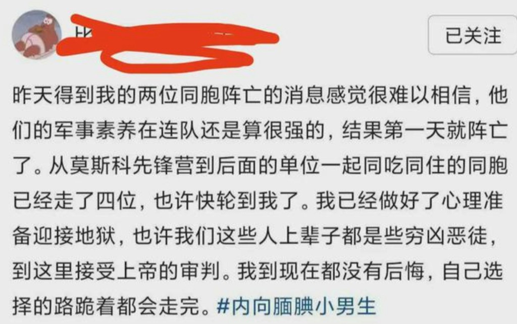 網上流傳俄羅斯有中國傭兵劉洪偉，在上前線翌日便陣亡。網圖