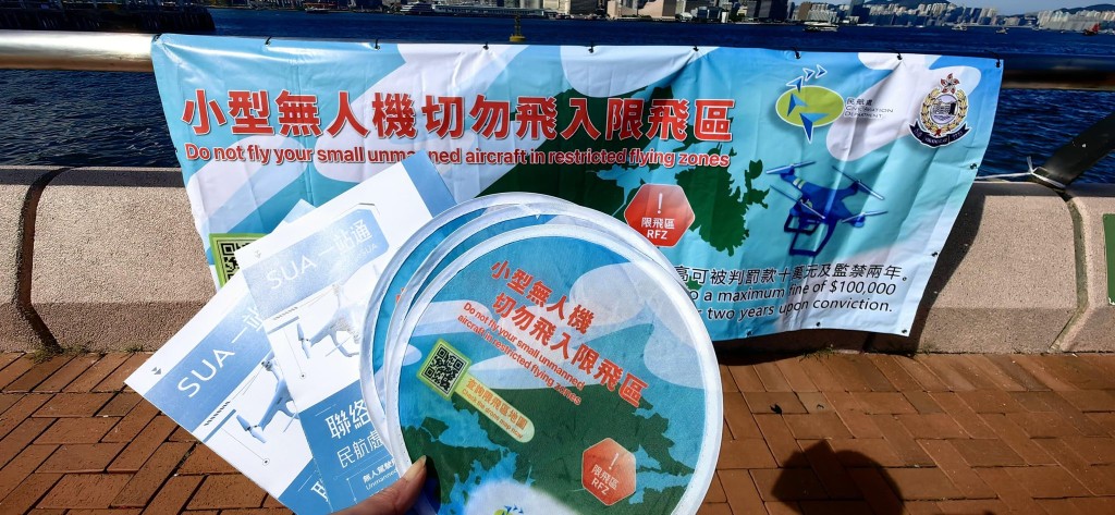 警方提醒市民切勿於 「限制飛行區」內放飛無人機。警方FB 警方提醒市民切勿於 「限制飛行區」內放飛無人機。警方FB