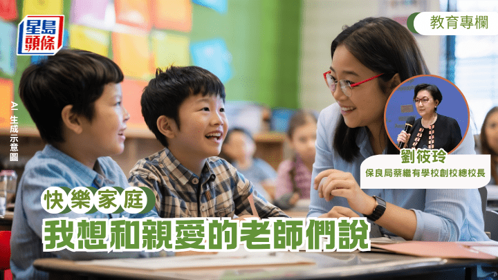 我想說：你真的會聆聽孩子的說話嗎？你能聽懂他們的想法、困惑和疑問嗎？（AI 生成示意圖）