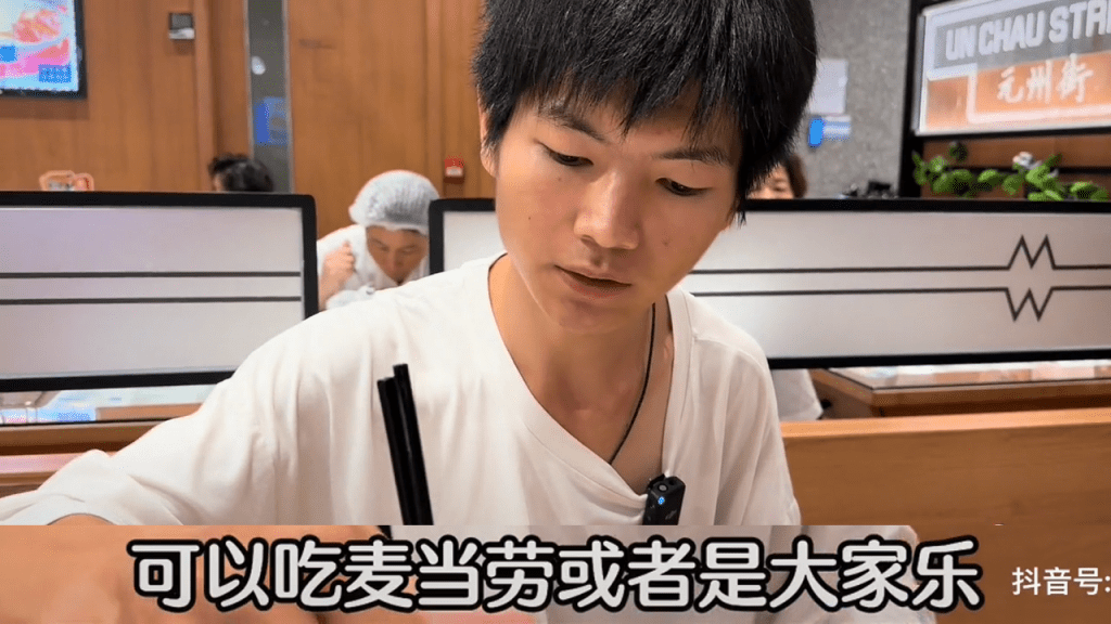 吃麥多勞或大家樂