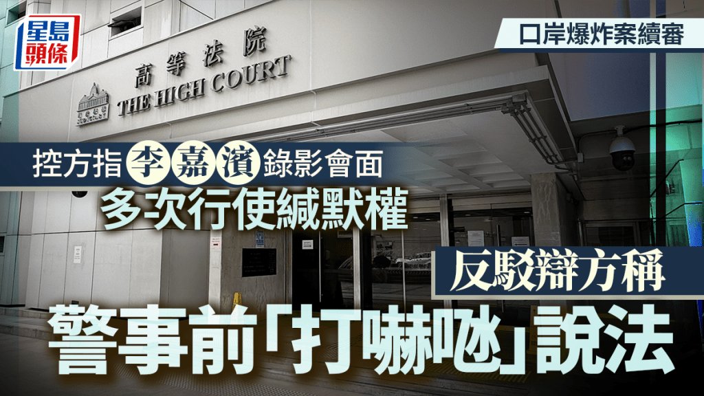 控方繼續作結案陳詞。