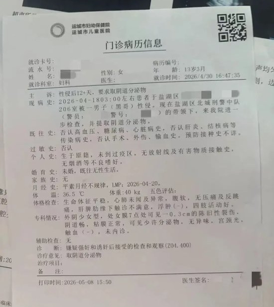 门诊病历信息表显示，小敏此前无性生活史。经专科检查，处女膜存在陈旧性裂伤。