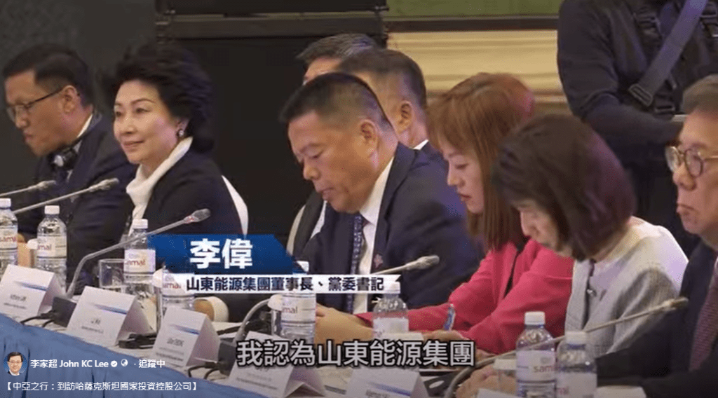 山東能源集團董事長、黨委書記李偉表示，山東能源集團與哈薩克斯坦等中亞各國企業的合作前景開闊，期待以此次特首訪問為契機，深度踐行「一帶一路」戰略。李家超FB影片截圖