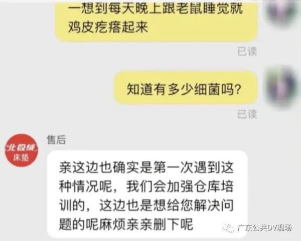 事後黃女聯絡淘寶上的賣家,對方表示床褥是找其他工廠製作的。網圖