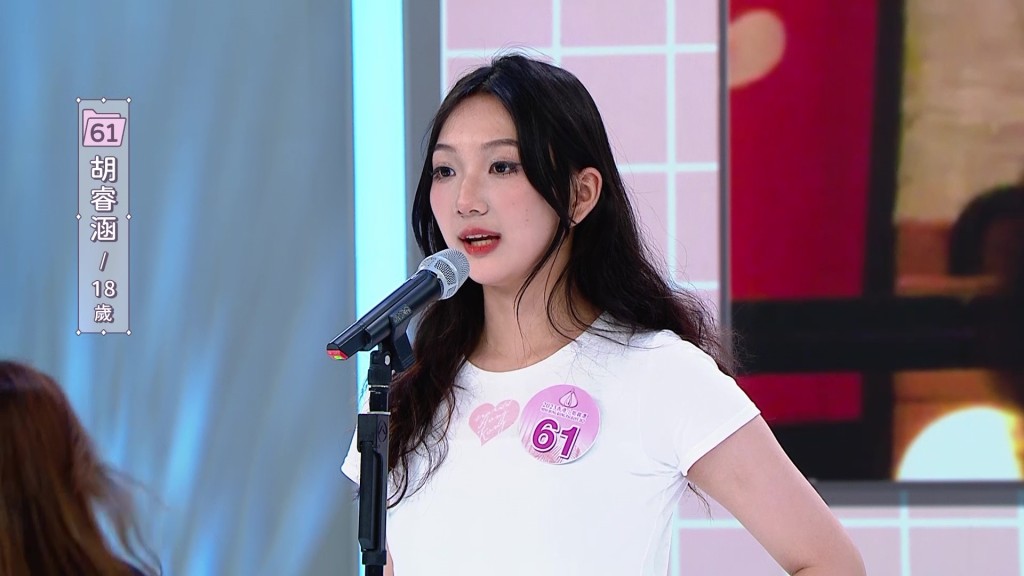 早前胡睿涵於節目《2023香港小姐競選終極面試》時，被問及理想時，她表示理想是開一間老人院。