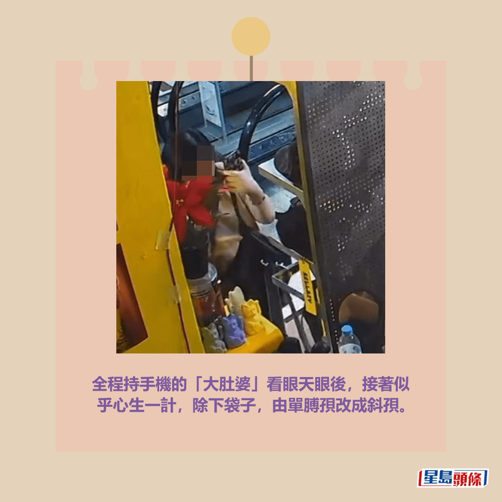 全程持手機的「大肚婆」看眼天眼後,接著似 乎心生一計,除下袋子,由單膊孭改成斜孭。Threads截圖 全程持手機的「大肚婆」看眼天眼後,接著似 乎心生一計,除下袋子,由單膊孭改成斜孭。Threads截圖