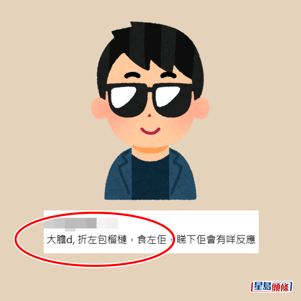網民：大膽啲，折咗包榴槤 ，食咗佢，睇下佢會有咩反應。Threads截圖