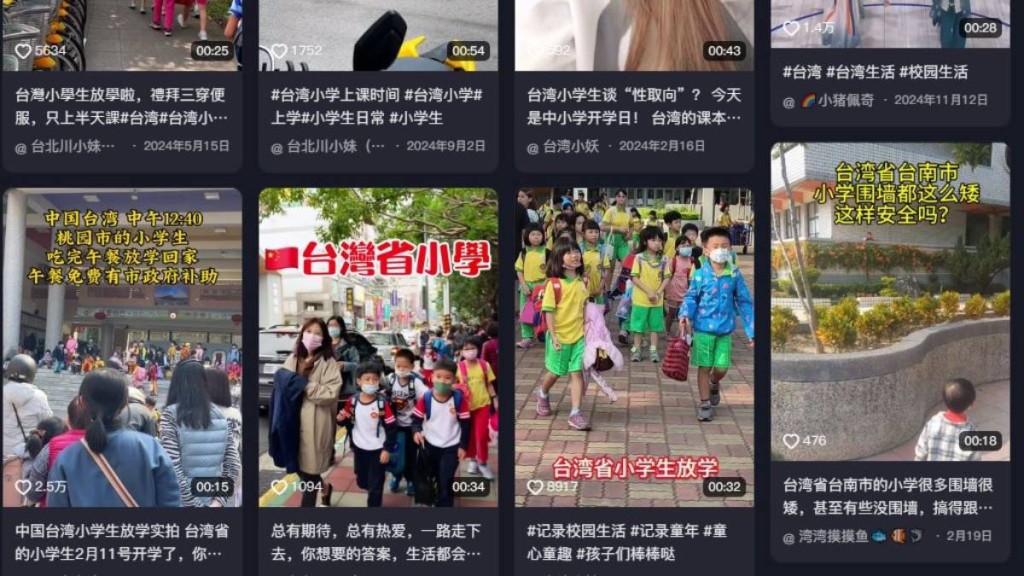 台灣家長對抖音直播主拍大量小學生「無碼片」感不安。抖音/FB@Mingyin Hsu
