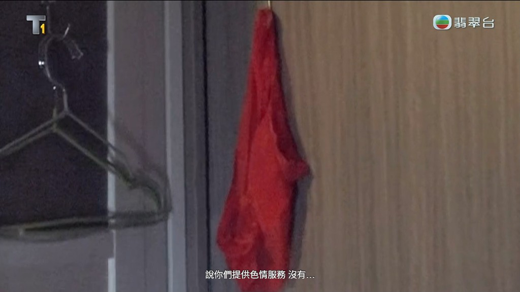 房內有性感底褲。