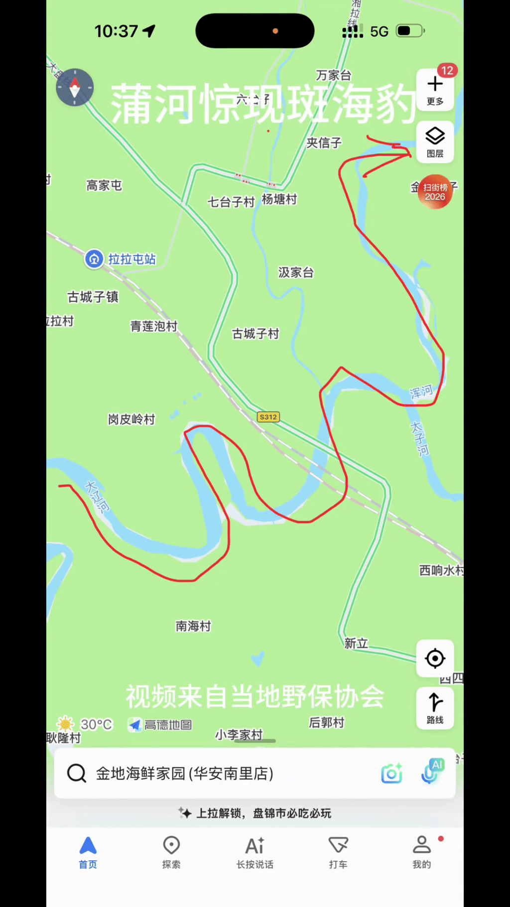鱼塘并非完全封闭，而是与蒲河相连。抖音