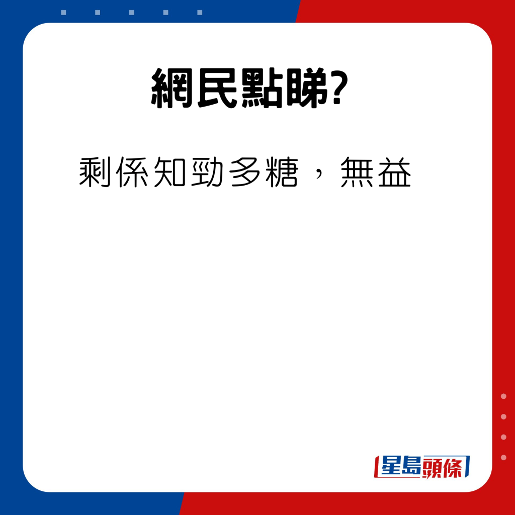 維他奶新推橙味朱古力豆奶，網民回應：剩係知勁多糖，無益