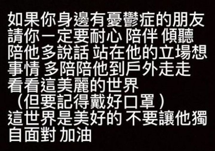 他稱世界美好,但反而令粉絲擔心他的情緒。