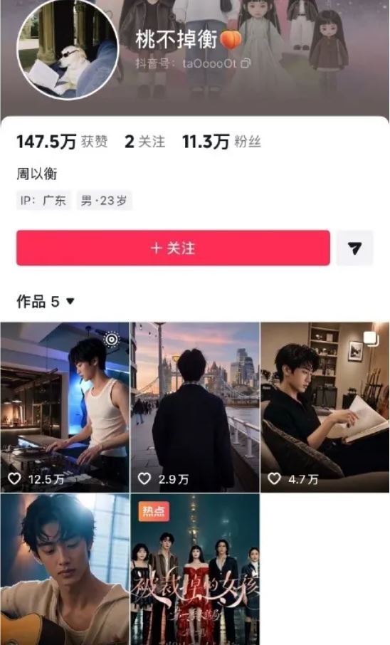 AI短剧《被裁掉的女孩》爆红外，虚拟男女主角更经营个人社交账号，进一步冲击真人演员。抖音