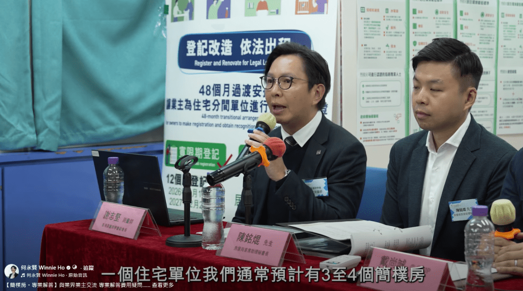 香港測量師學會副會長謝志堅。何永賢FB圖片