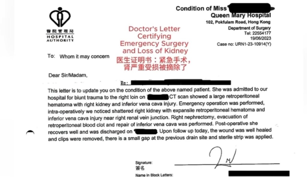 医管局指李太肾脏严重受伤须紧急切除。李太提供图片