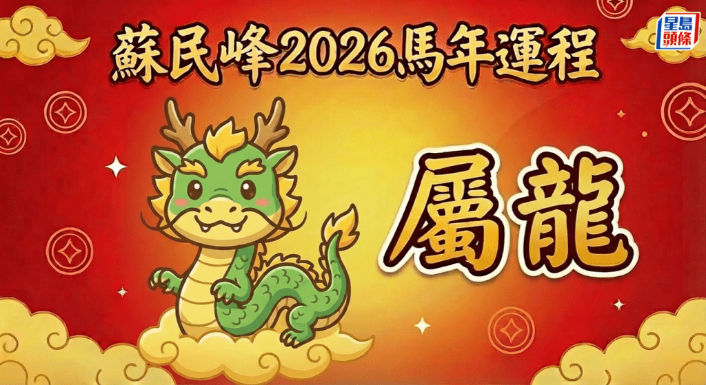 屬龍易升職？春夏出生「唔升好過升」