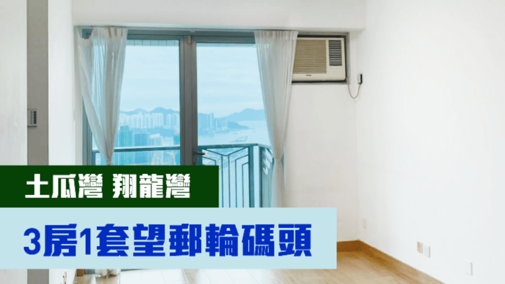 土瓜灣翔龍灣6座高層D室,實用面積621方呎,最新叫價1200萬。