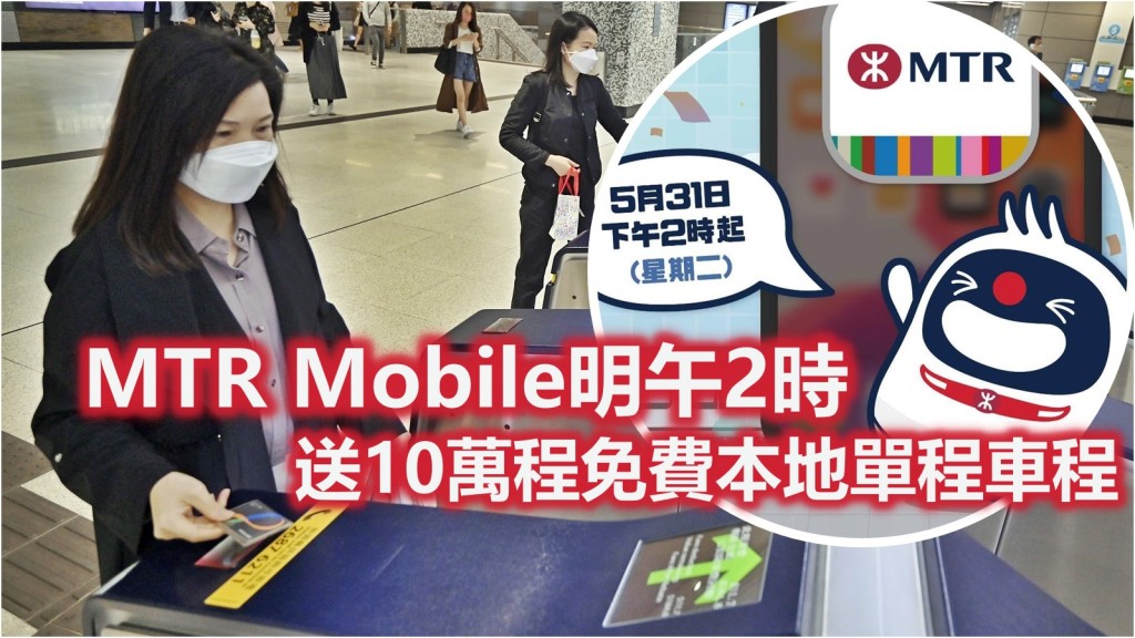 資料圖片(小圖為港鐵fb圖片)