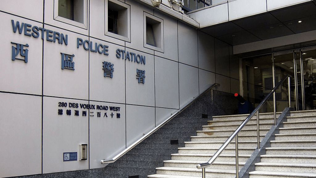 西區警署。資料圖片