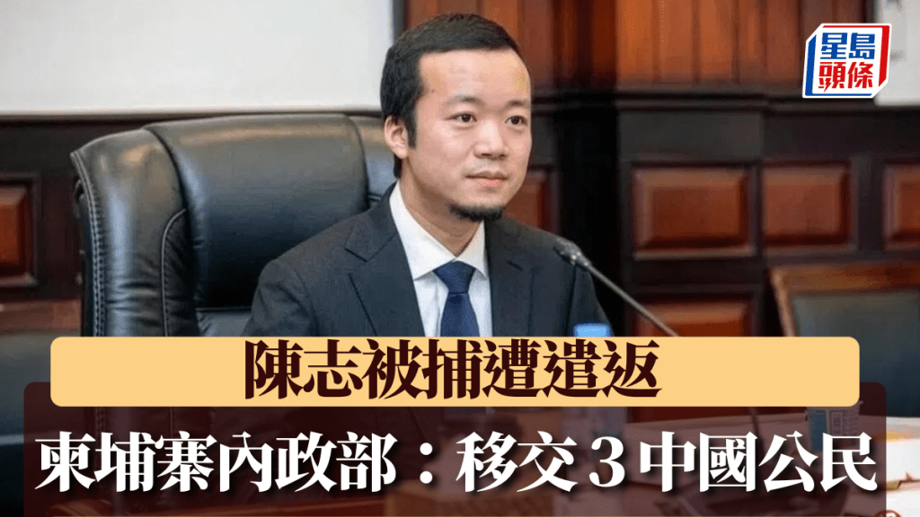 柬埔寨太子集團創辦人、華裔柬籍商人陳志。