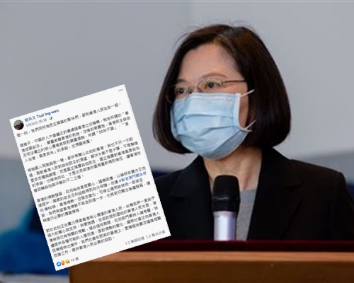 台灣國安高層指蔡英文貼文一開始已表明和香港人民站在一起。fb