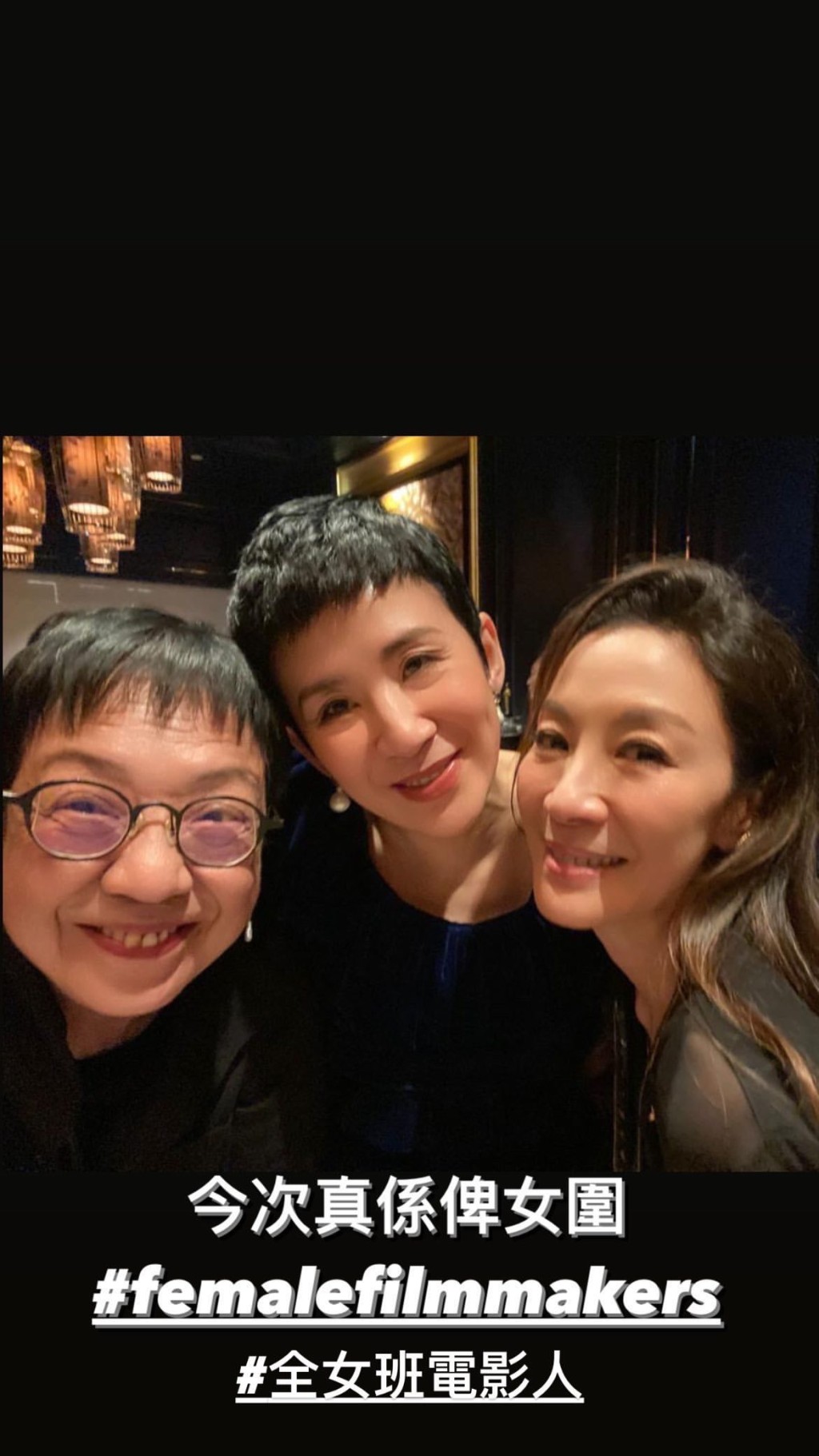 三个香港传奇女性电影人，许鞍华、吴君如、杨紫琼！