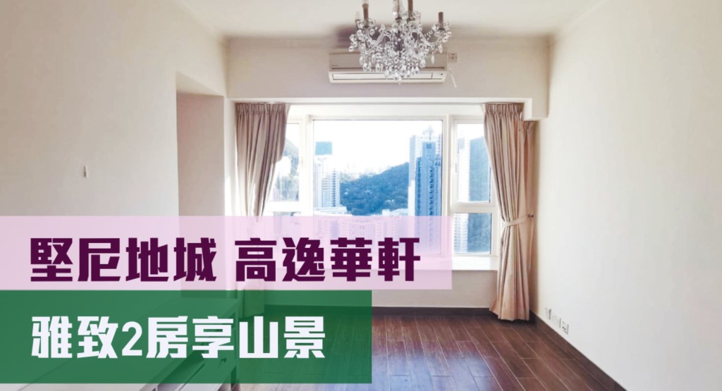 高逸華軒高層A室，實用面積434方呎，現時月租叫價23,800元。