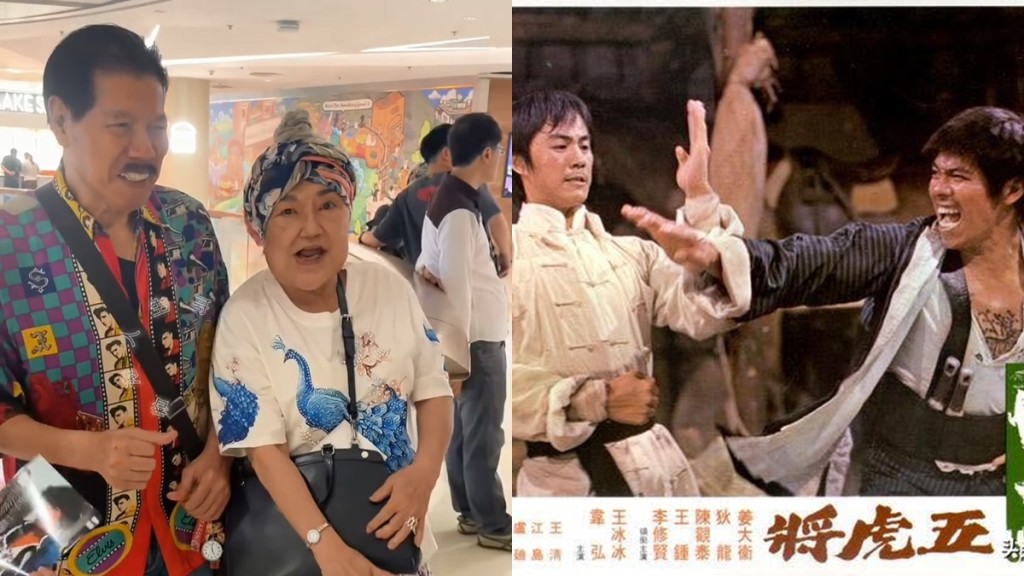 8旬邵氏打星江島罕露面曝光近況   多次合作劉家良拍逾兩百部電影  因身材魁梧成御用反派
