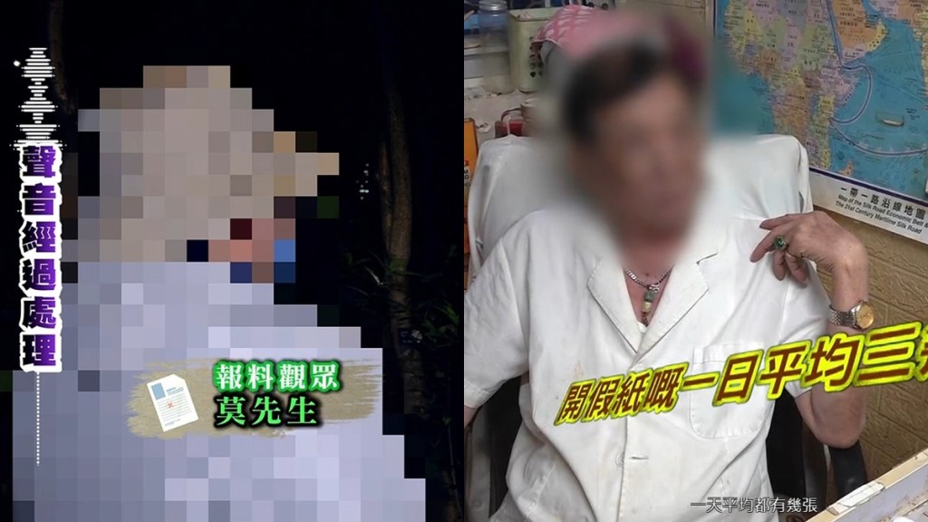 東張西望丨荃灣中醫涉賣病假紙虛開收據  放蛇直擊醫師爆金句：一個月賺幾萬好正常