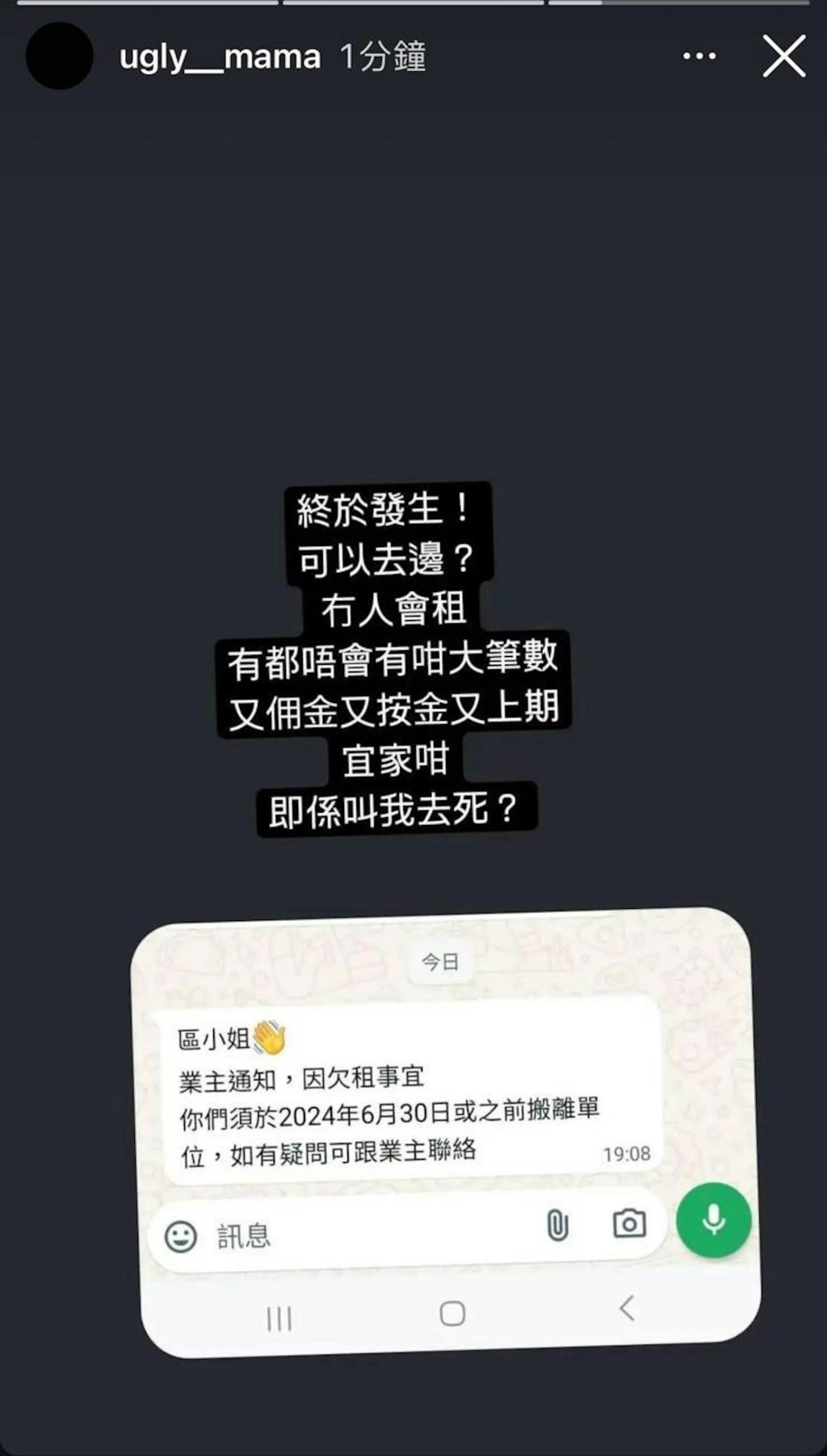 张致恒一家于6月底又被逼迁。