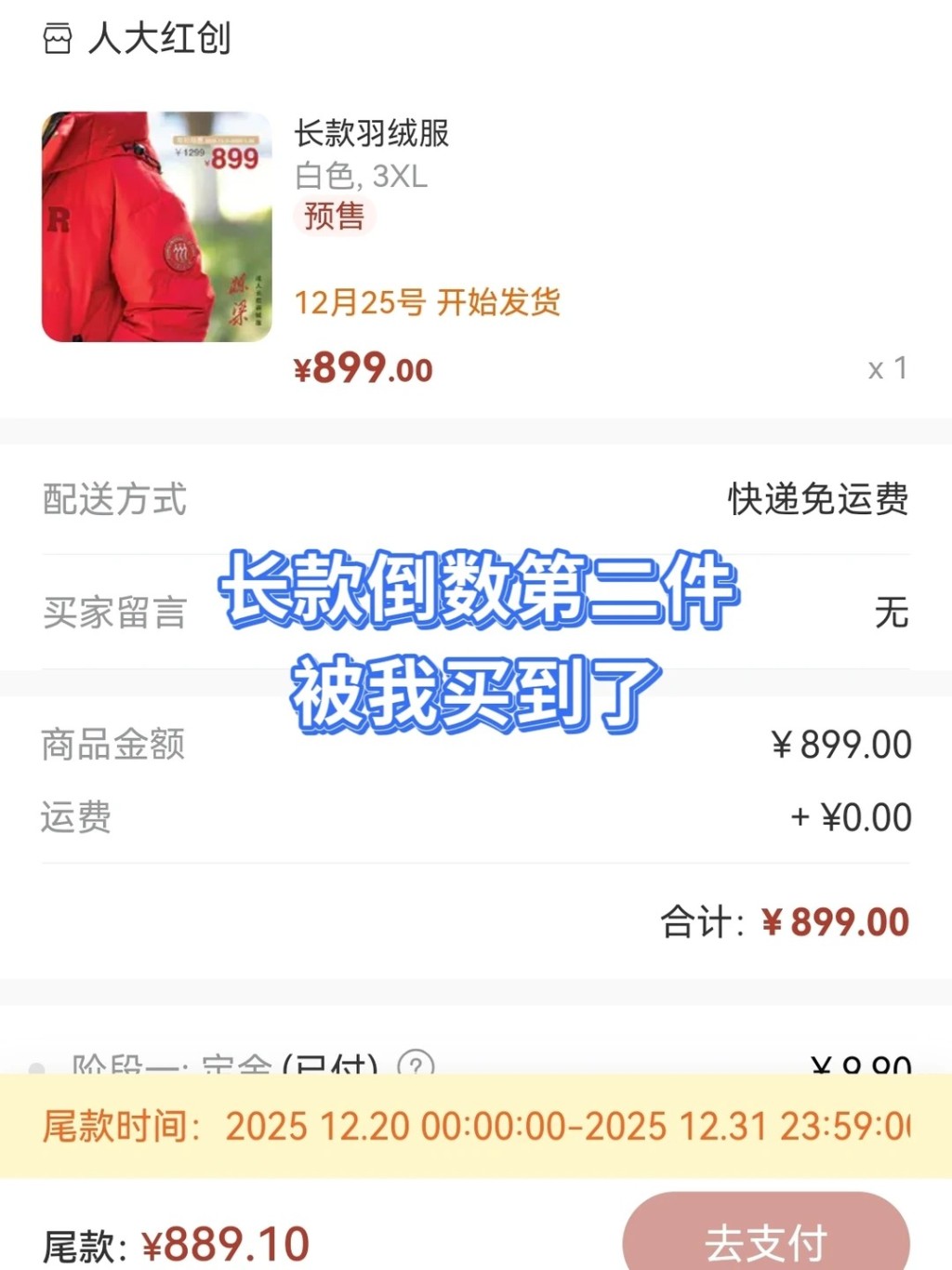 人民大學推出的羽絨服,在內地社交平台成為熱話。小紅書@人大紅創 人民大學推出的羽絨服,在內地社交平台成為熱話。小紅書@人大紅創