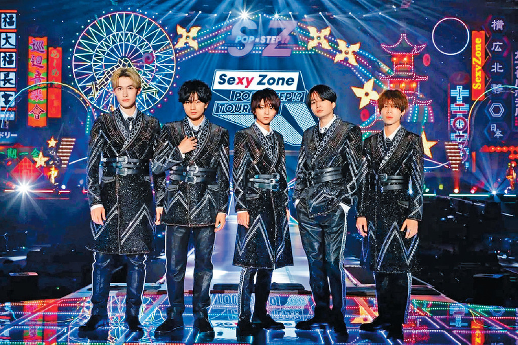 2021年秋冬新作 Sexy Zone ecousarecycling.com