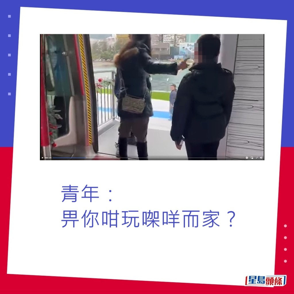 青年：畀你咁玩㗎咩而家？fb「香港交通及突發事故報料區」截圖