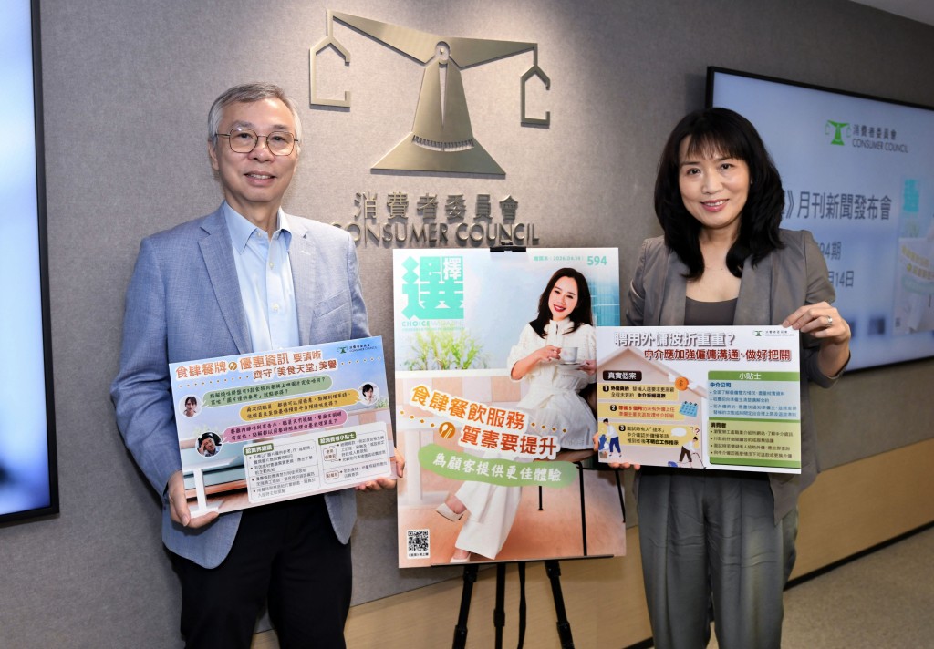 消費者委員會《選擇》月刊的新聞發布會。(左起)消委會研究及試驗小組委員林漢明、總幹事沈朝暉。何君健攝 消費者委員會《選擇》月刊的新聞發布會。(左起)消委會研究及試驗小組委員林漢明、總幹事沈朝暉。何君健攝